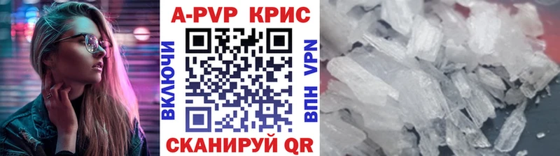A PVP СК КРИС где можно купить наркотик Сольцы