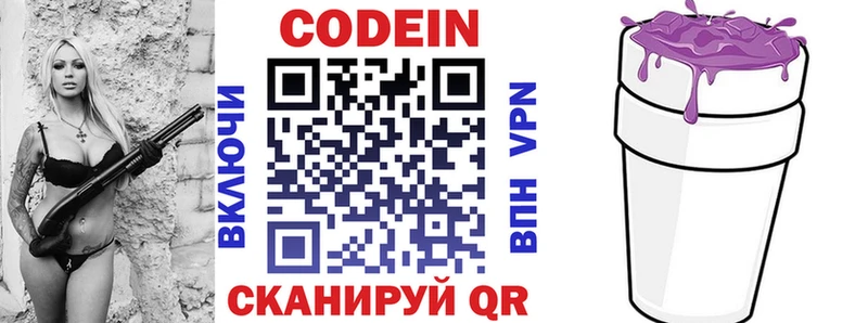 Кодеиновый сироп Lean напиток Lean (лин) наркотики Сольцы