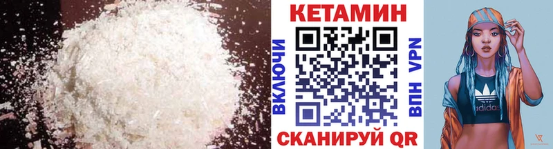 Кетамин VHQ  Сольцы 