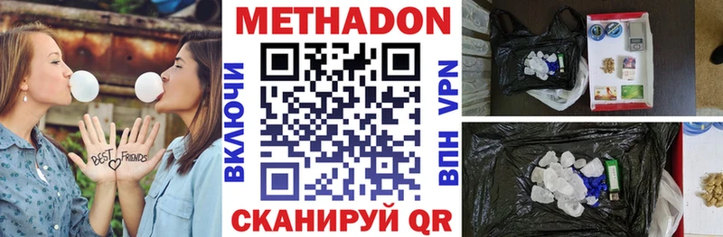 Метадон кристалл  где купить наркоту  Сольцы 